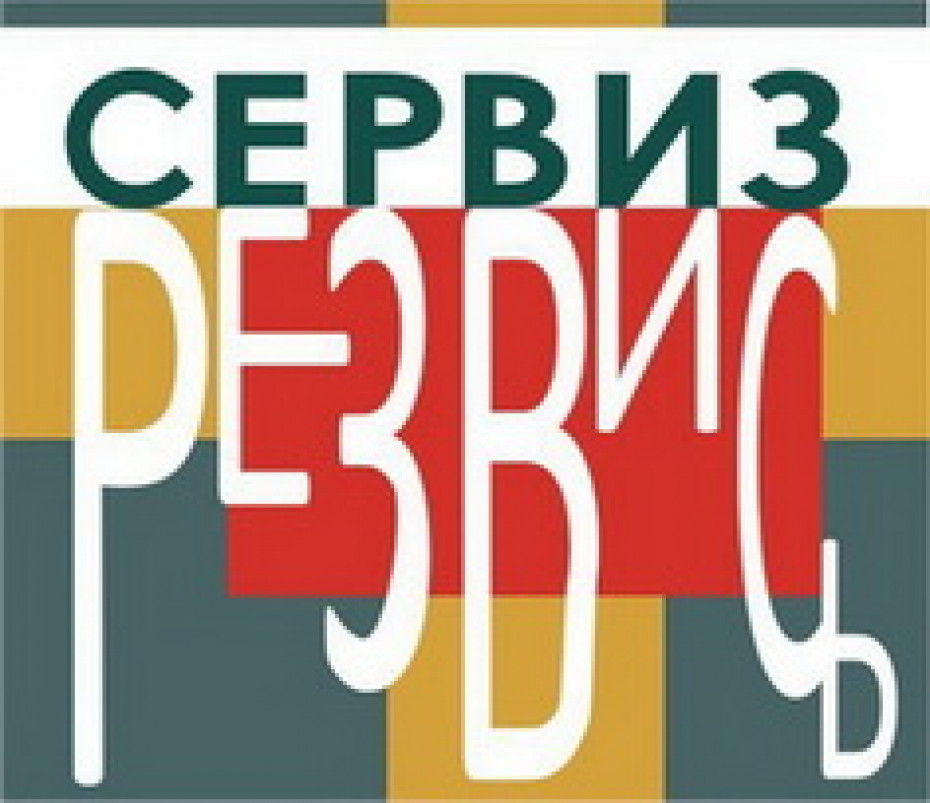 В сентябре 2013 года в белом зале кафедры керамики и стекла будет проходить  выставка «Сервиз-резвиСь».